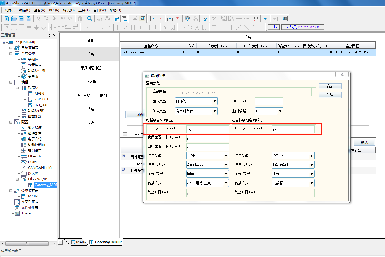 Modbus轉Ethernet/IP閘道器模組與匯川PLC通訊案例