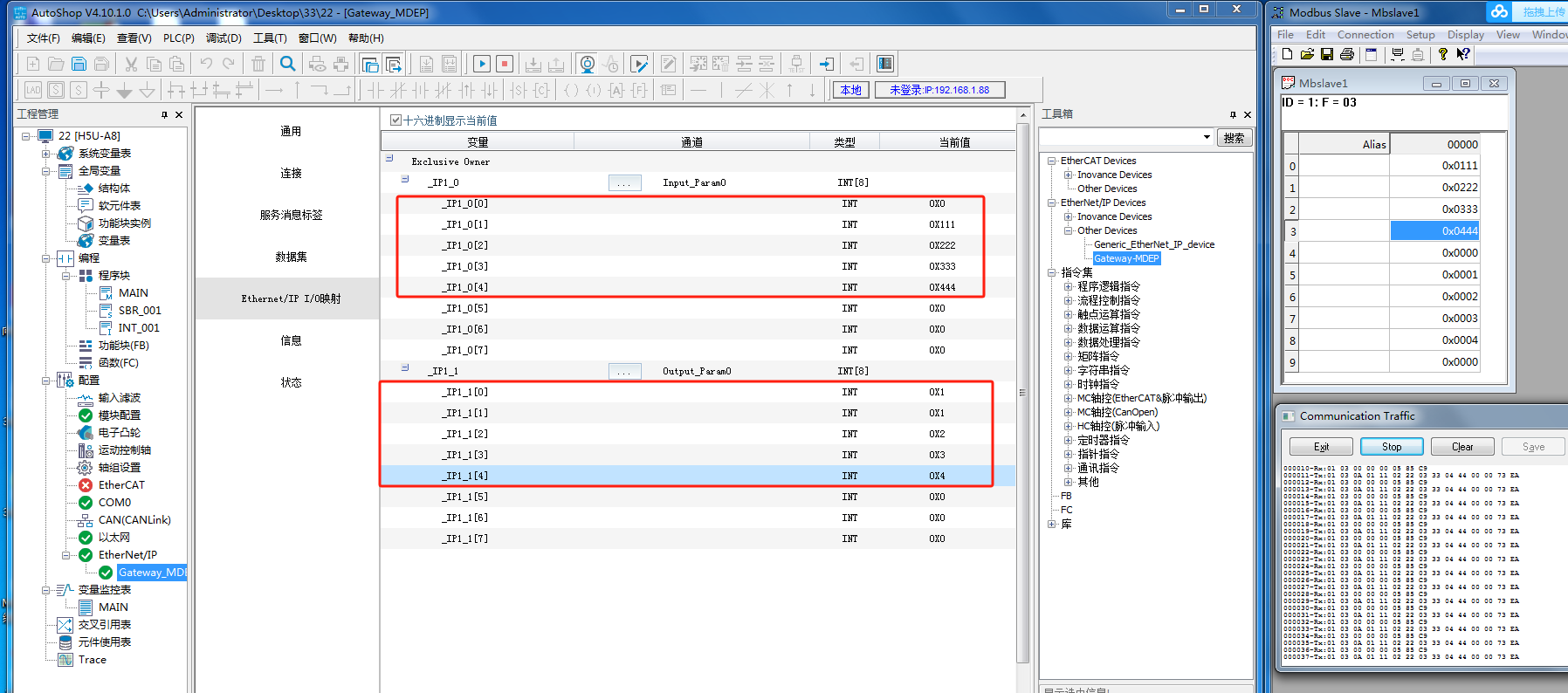 Modbus轉Ethernet/IP閘道器模組與匯川PLC通訊案例