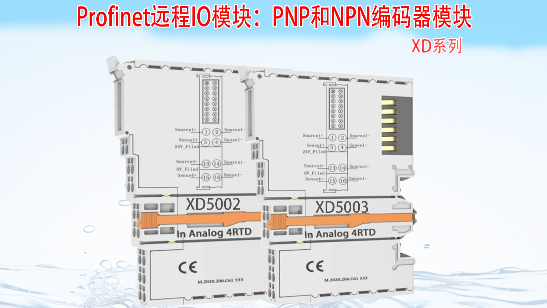 插片式远程 IO模块：双通道PNP和NPN高速计数模块案例说明