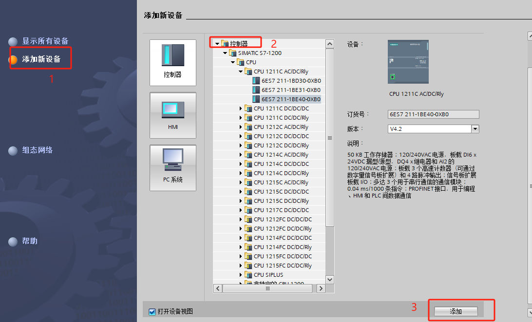 插片式遠端 IO模組：雙通道PNP和NPN高速計數模組案例說明