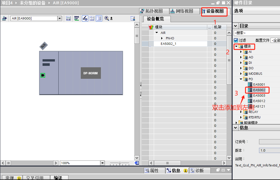 插片式遠端 IO模組：雙通道PNP和NPN高速計數模組案例說明