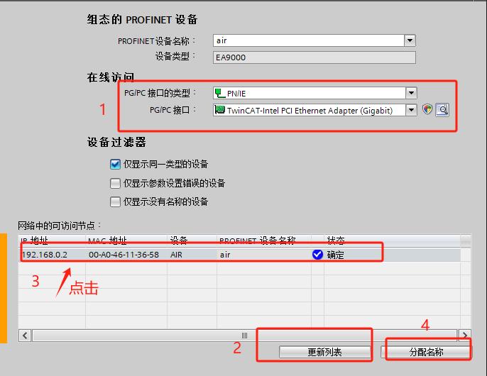 插片式遠端 IO模組：雙通道PNP和NPN高速計數模組案例說明