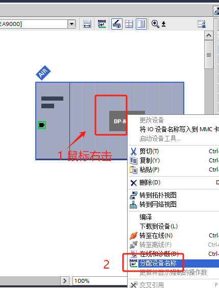 Profinet遠端IO模組：模擬量模組_軟體組態說明