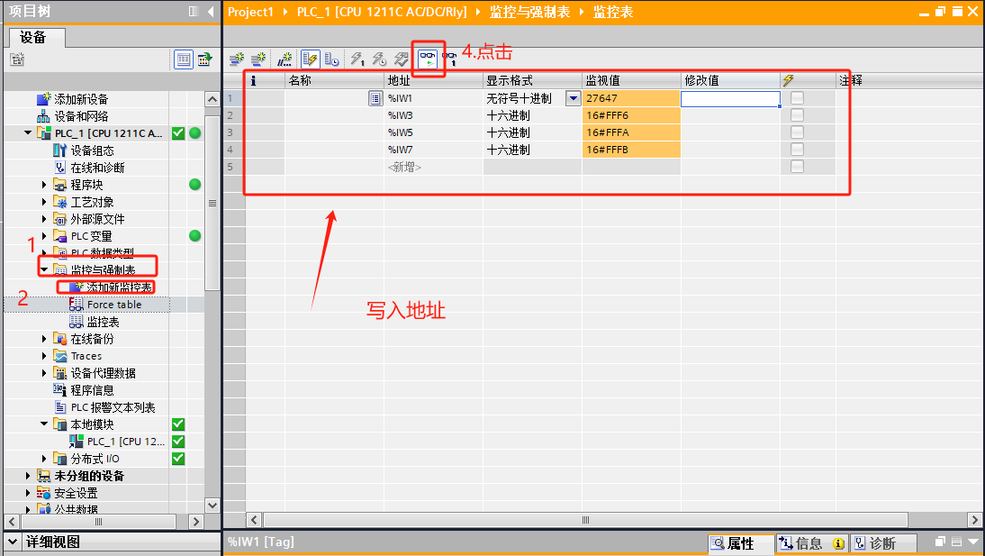 Profinet遠端IO模組：模擬量模組_軟體組態說明