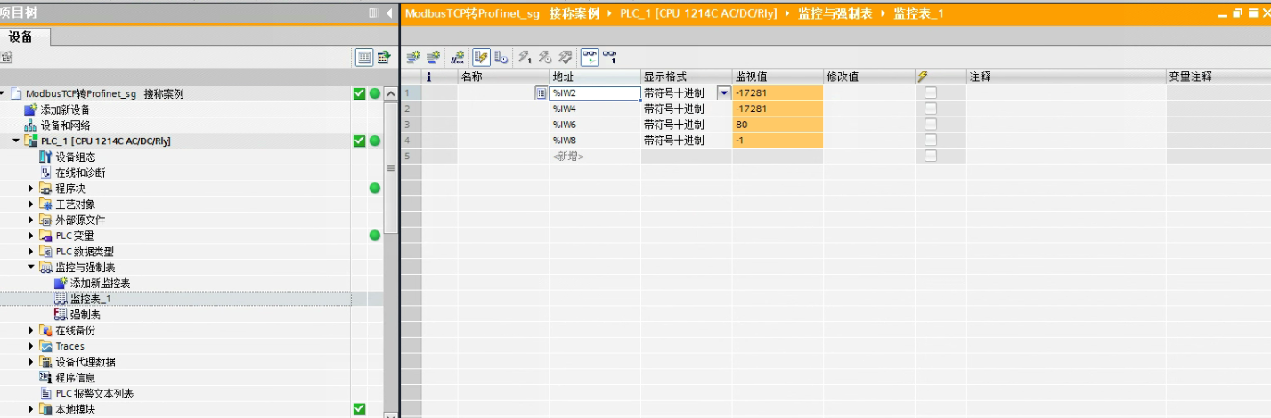 Profinet轉ModbusTCP閘道器模組的配置與應用詳解