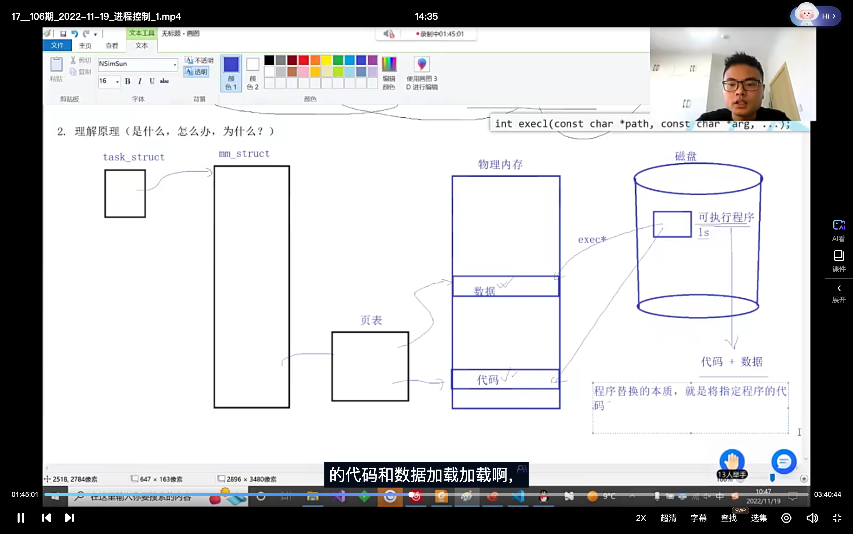 进程控制2