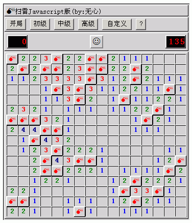 JavaScript扫雷游戏,仿Windows扫雷