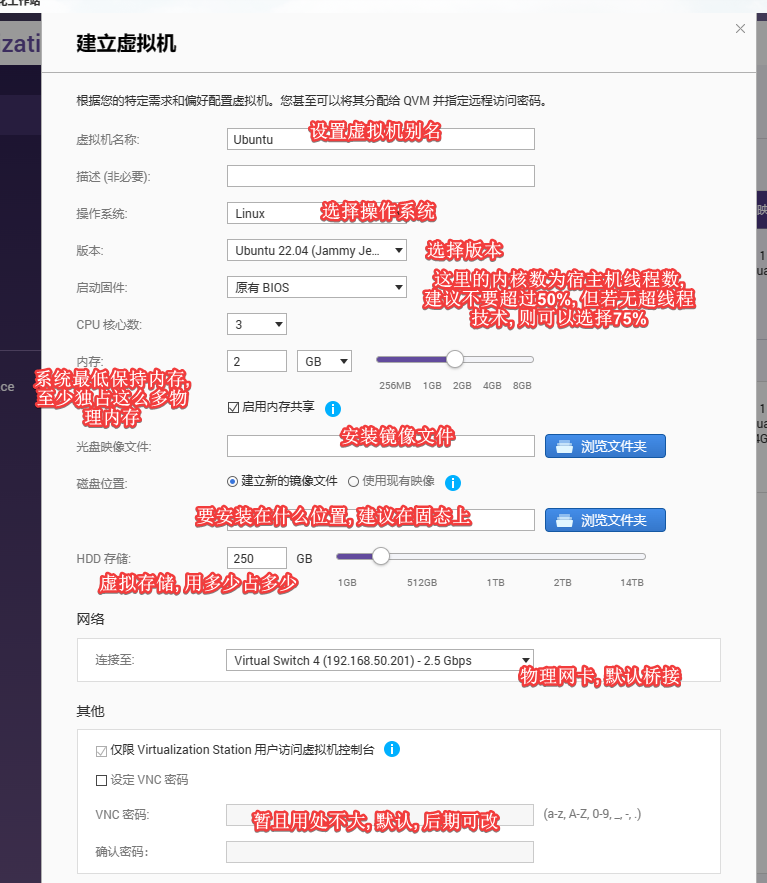 威联通NAS VirtualizationStation 安装ubuntu配置SSH远程访问