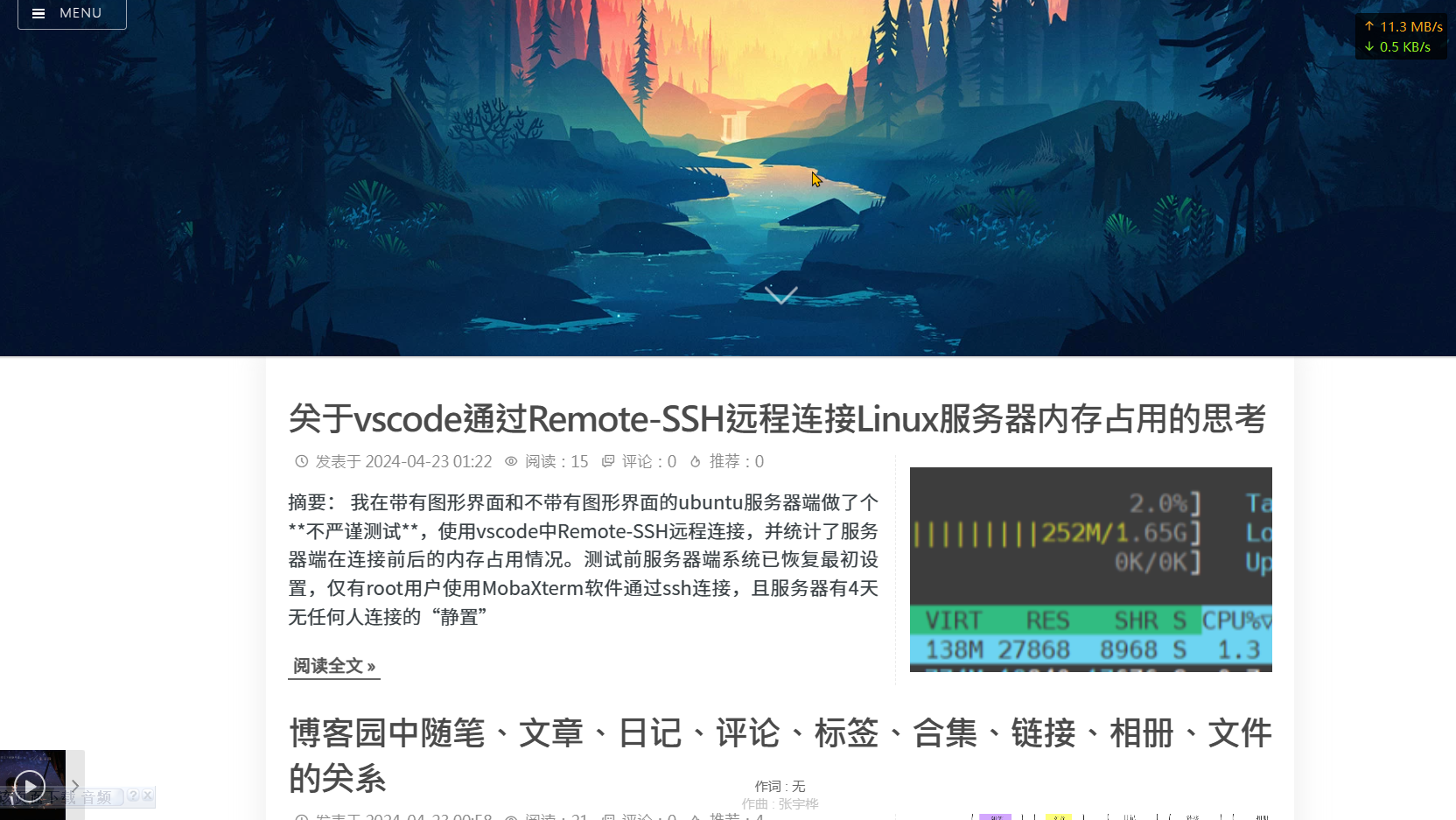 基于“SMemory”的博客园皮肤美化