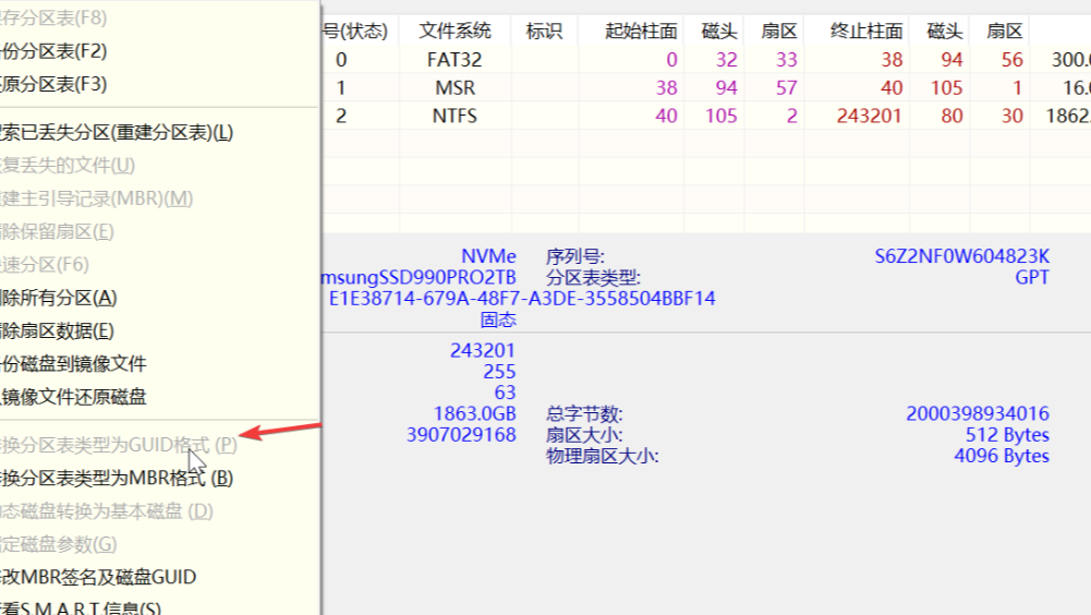 WindowsPE重装Windows系统详细介绍