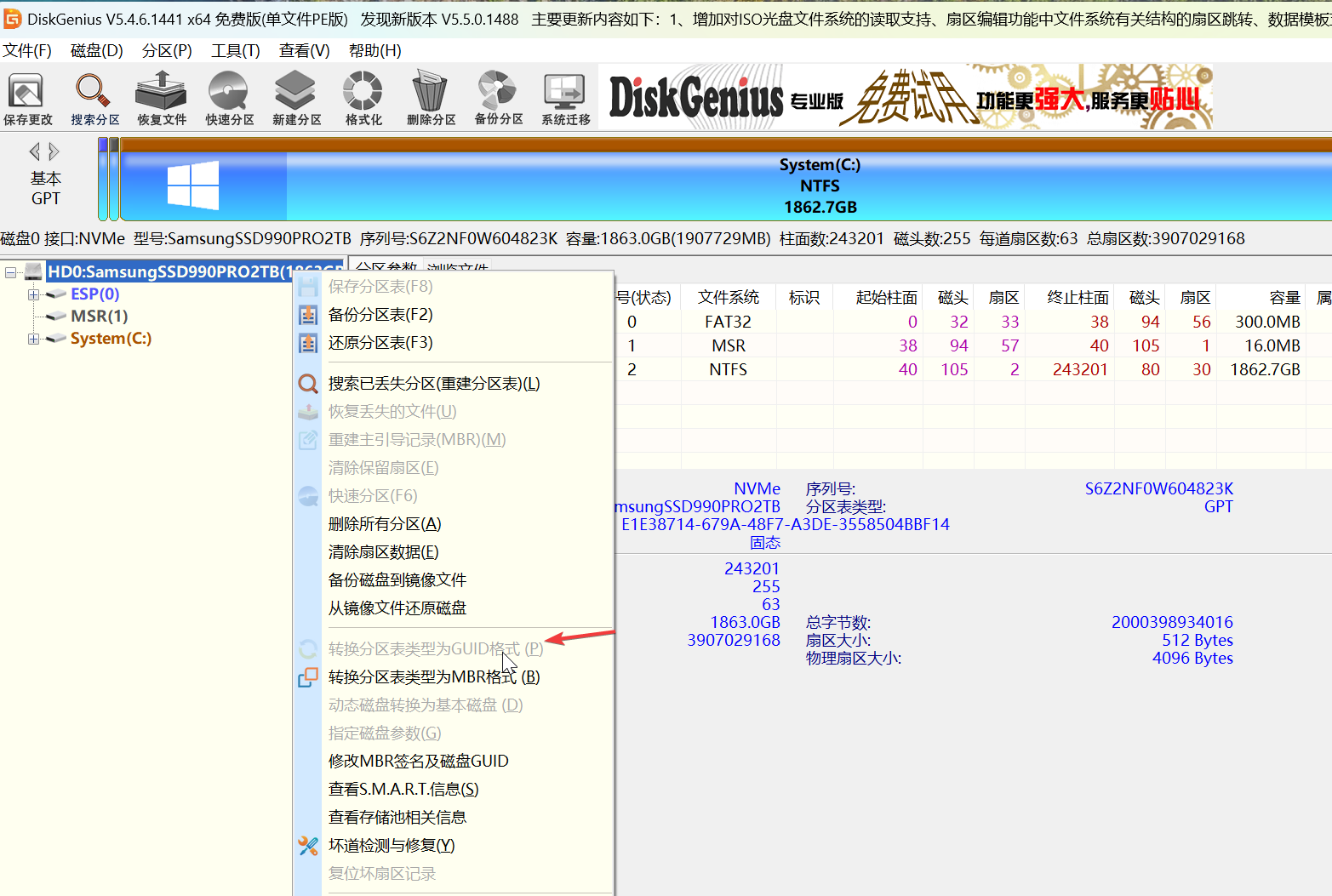 WindowsPE重装Windows系统详细介绍