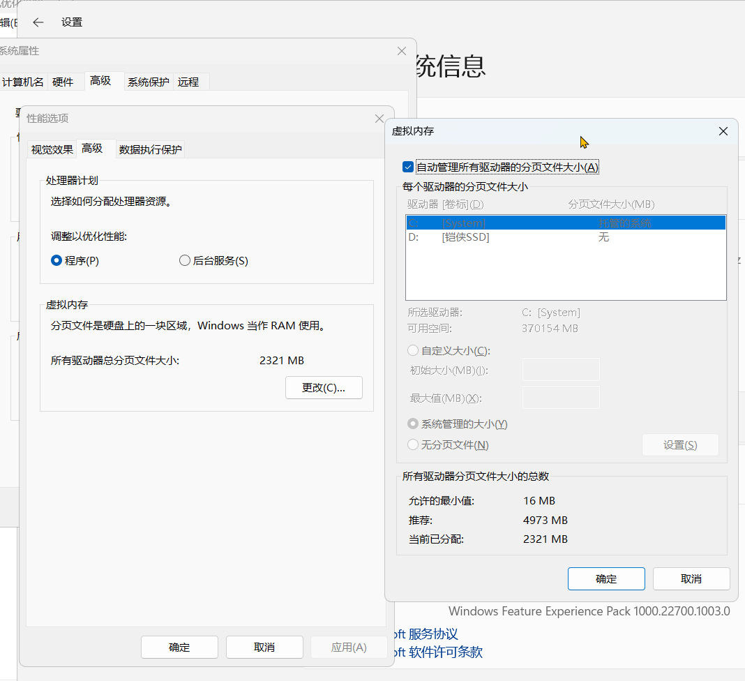 计算机Windows系统优化小知识