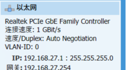 在静态网络环境中快速修改网络配置信息的解决方案