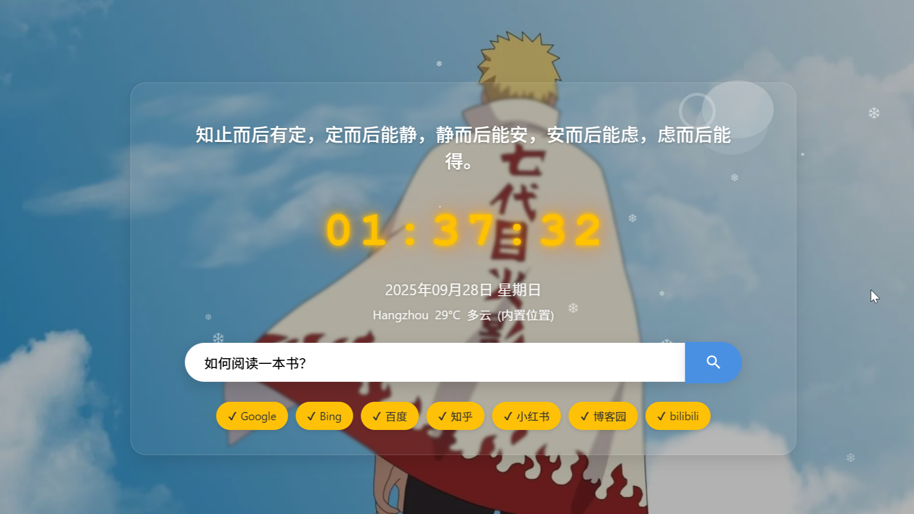 “一键并行搜索”的本地导航页实现