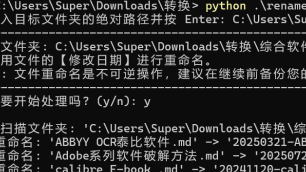 markdown笔记文件批量打上时间戳