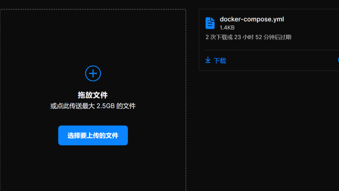 Docker部署Send阅后即焚云盘（Ubuntu、威联通NAS）