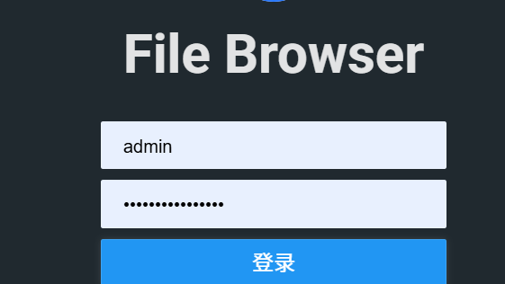 Docker部署FileBrowser轻量网盘