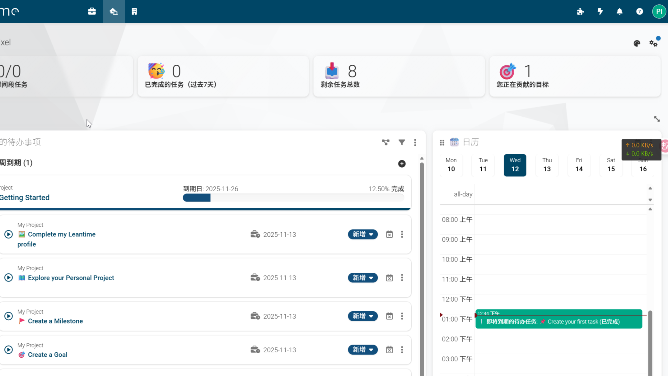 Docker部署Leantime项目管理(Ubuntu、威联通NAS、Docker）
