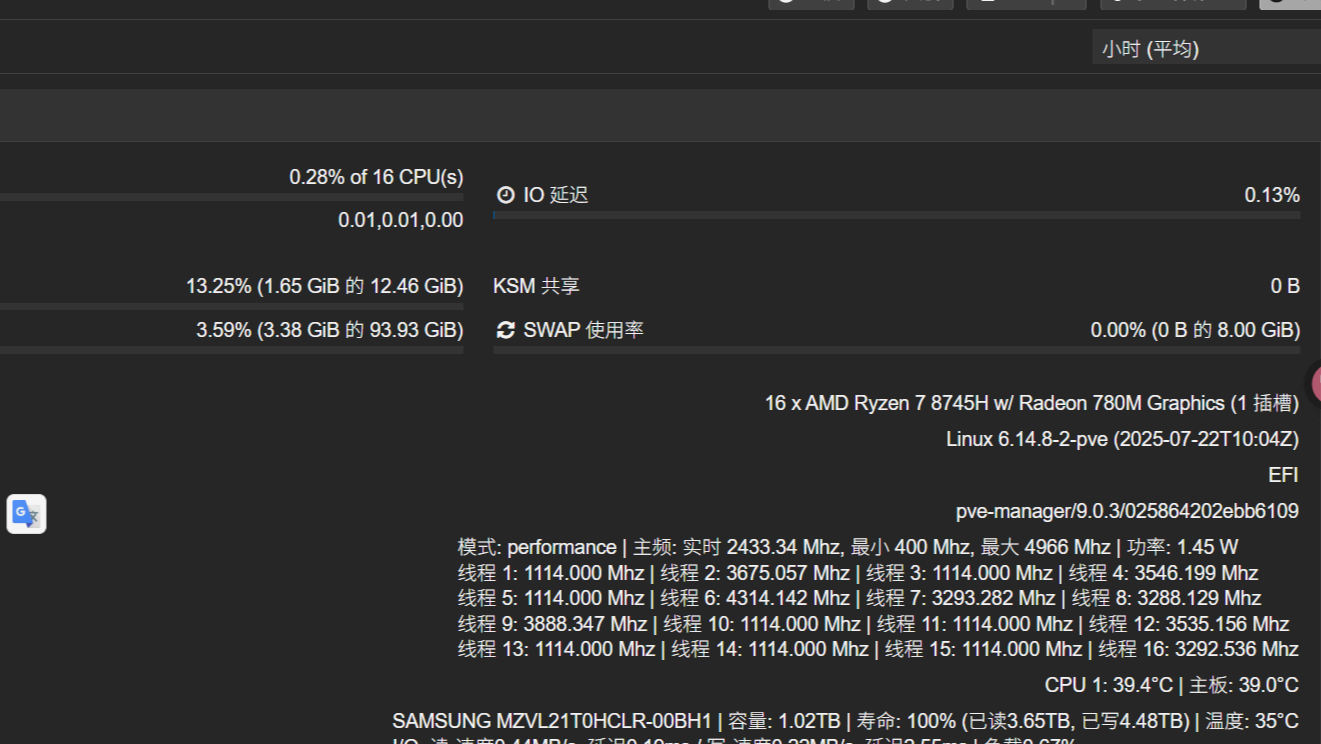 Proxmox VE9.0优化-修改PVE概要信息