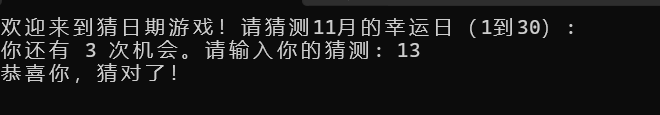 实验2 C语言分支与循环基础应用编程-1