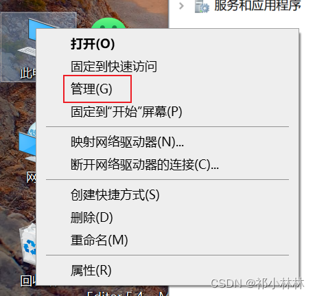 win10定时自动清理固定天数之前的文件夹以及文件