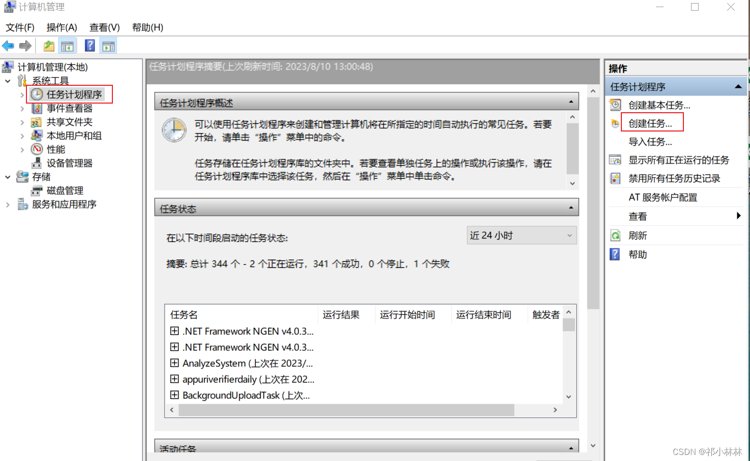 win10定时自动清理固定天数之前的文件夹以及文件