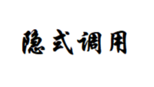 关于使用SSM+JSP开发时setter、getter隐式调用问题的小结