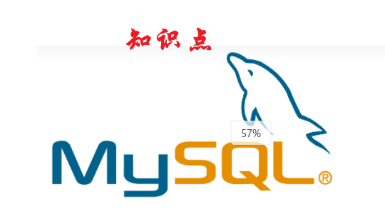 [MySQL]֪ʶ