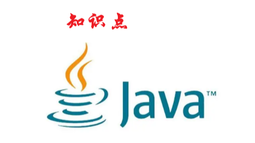 [Java]知识点