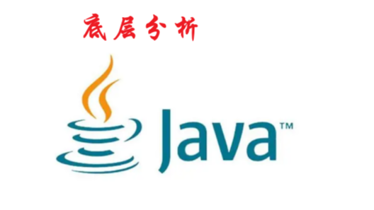 [Java]͸ֵĵײ