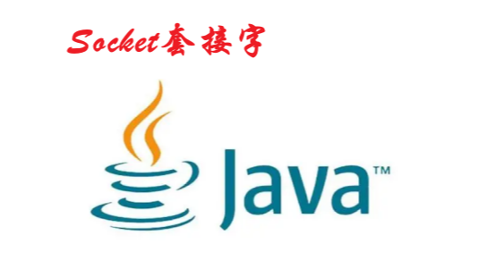 [Java]Socket׽֣ţ