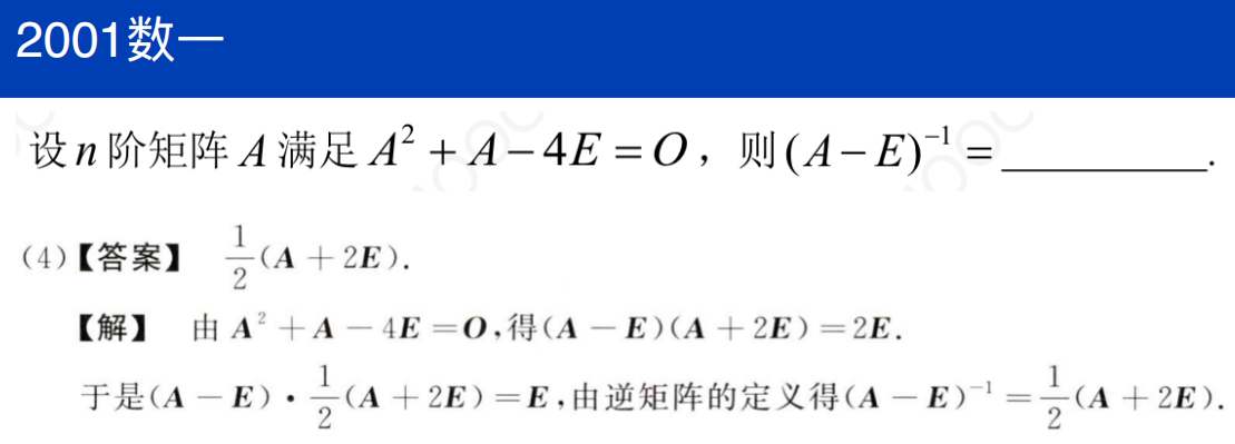 assets/线性代数/file-20250731102656238.png