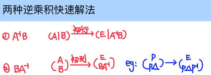 assets/线性代数/file-20250804200825005.png