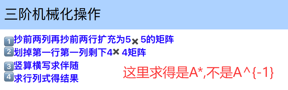 assets/线性代数/file-20250804110929650.png
