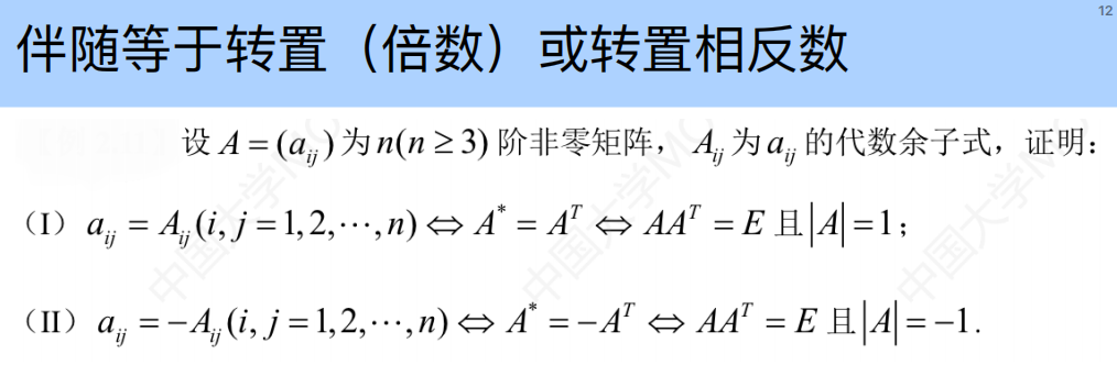 assets/线性代数/file-20250802100442289.png