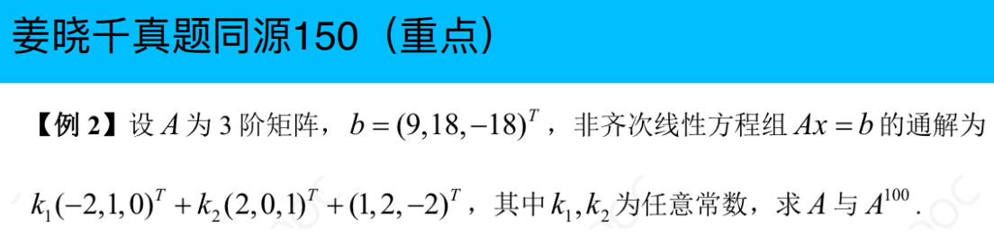 assets/线性代数/file-20250804200710682.png