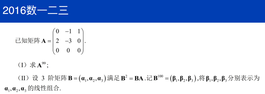 assets/线性代数/file-20250804114226788.png