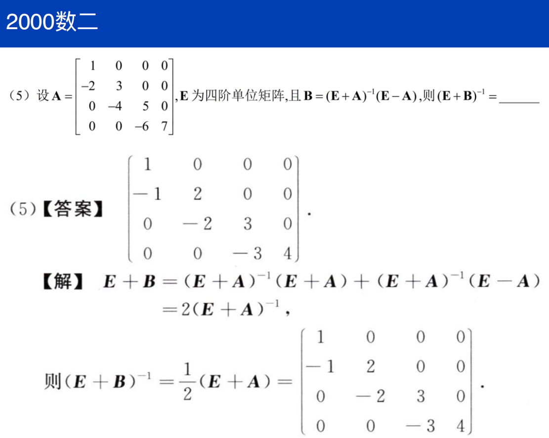 assets/线性代数/file-20250731101649037.png