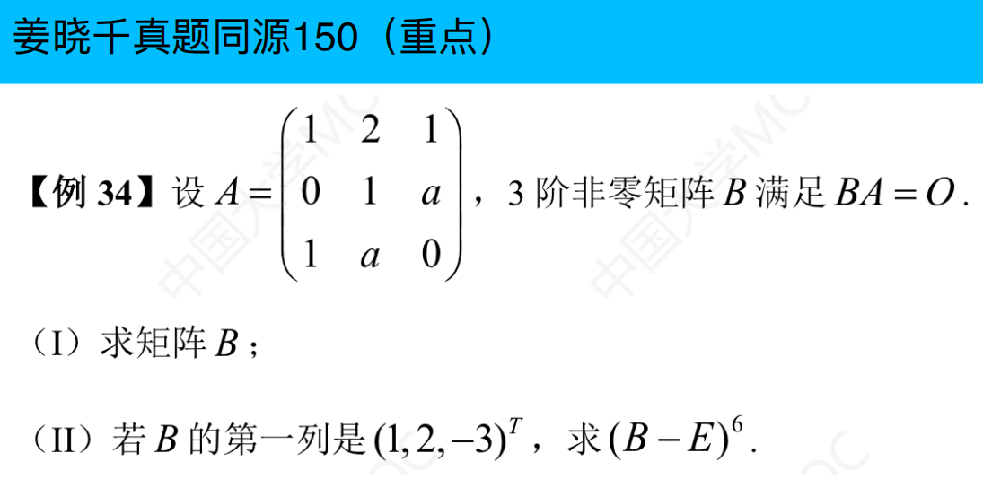 assets/线性代数/file-20250804195346890.png