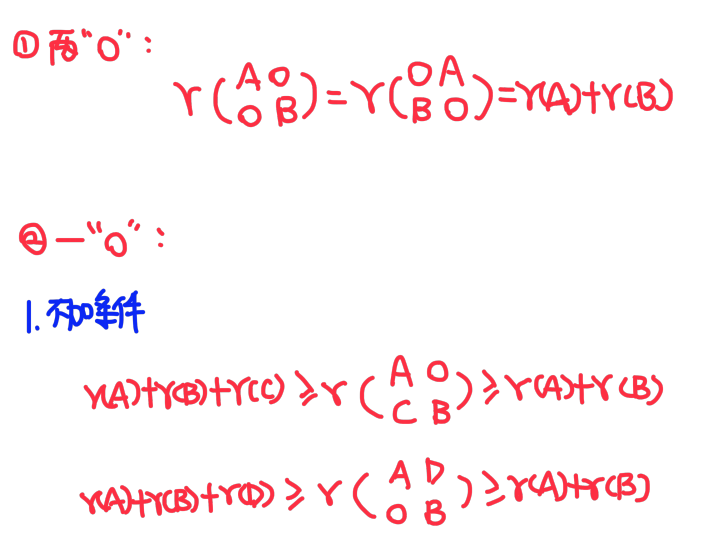 assets/线性代数/file-20250804223753041.png