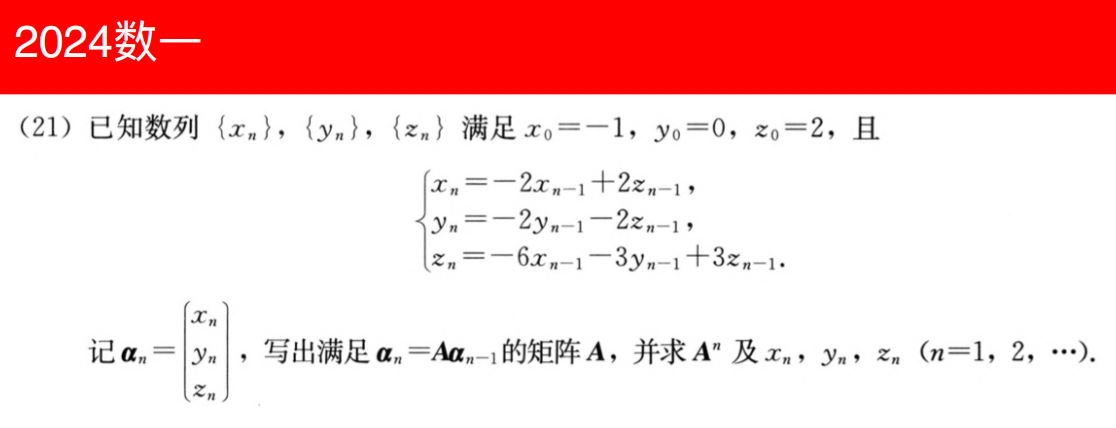assets/线性代数/file-20250804110544166.png