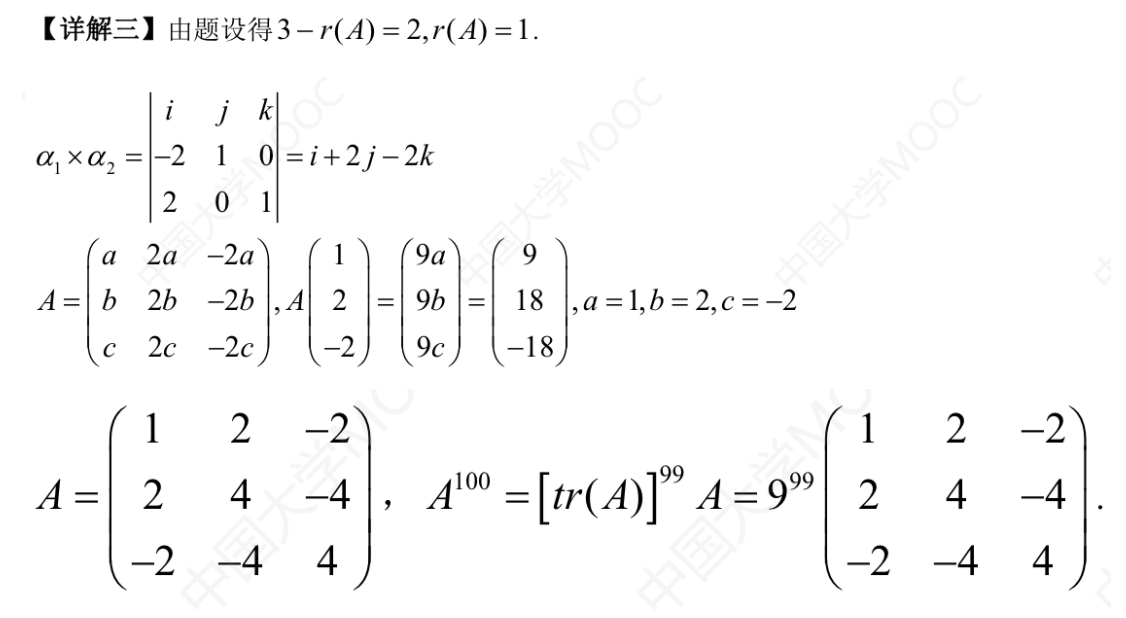 assets/线性代数/file-20250804200800449.png