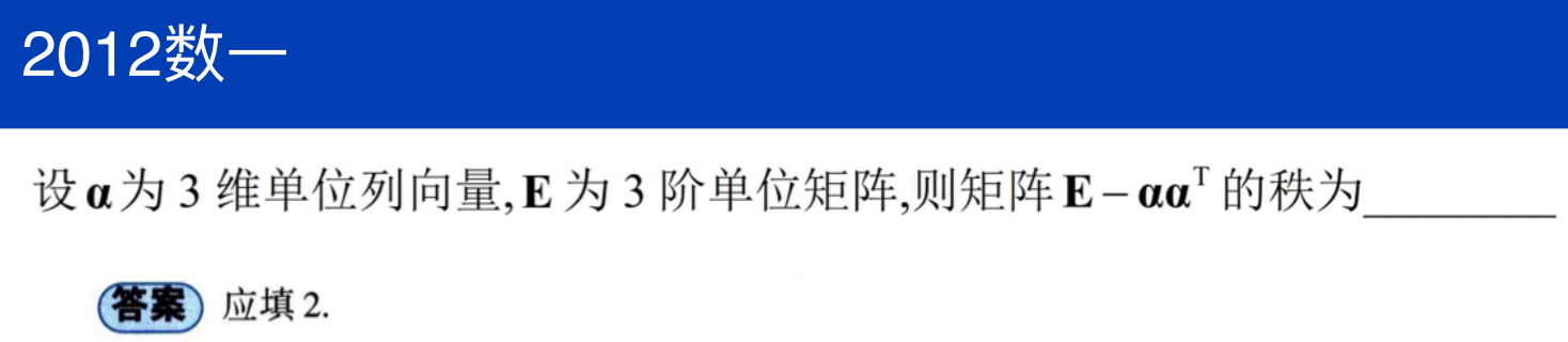 assets/线性代数/file-20250802112153572.png