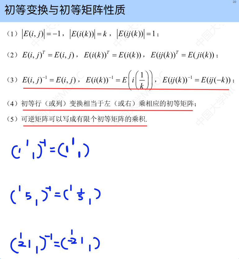 assets/线性代数/file-20250804205922145.png