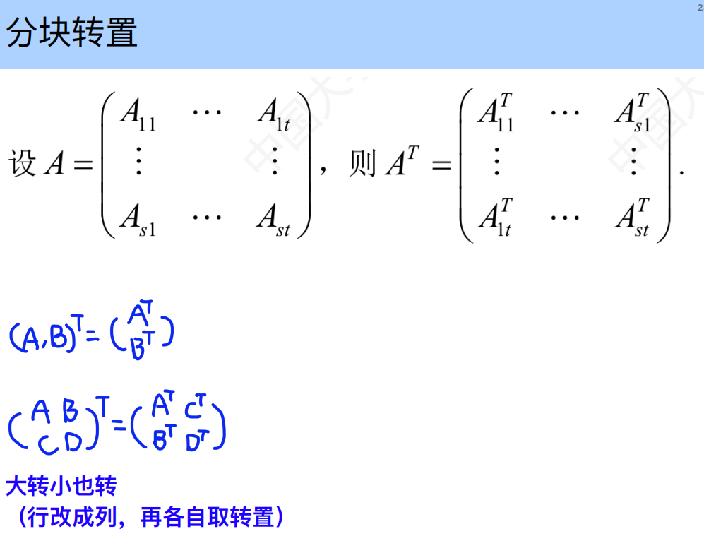 assets/线性代数/file-20250804225209445.png