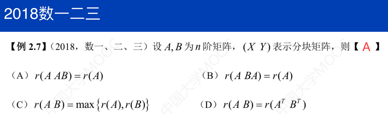assets/线性代数/file-20250804222531641.png