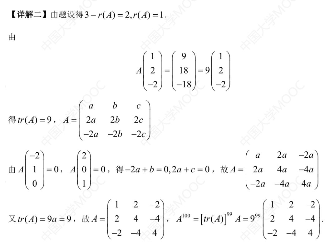 assets/线性代数/file-20250804200754416.png