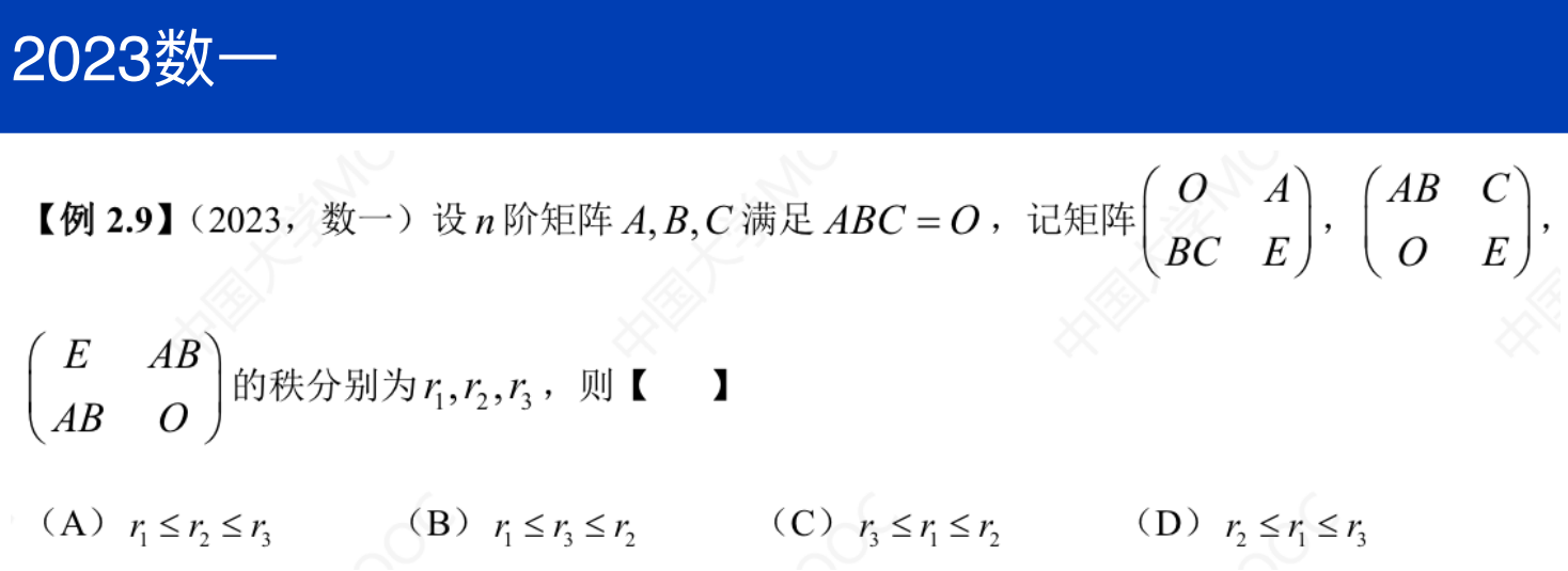 assets/线性代数/file-20250804224305777.png