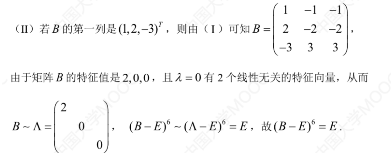 assets/线性代数/file-20250804195407231.png