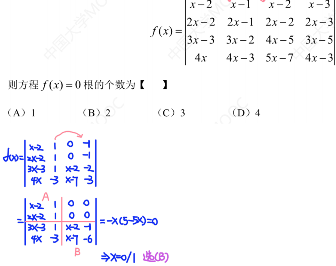 assets/线性代数/file-20250731095032269.png